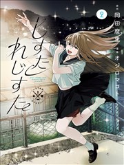 大主宰 漫画