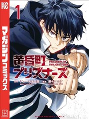 斗罗大陆 漫画
