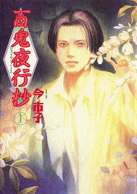 斗破苍穹 特别篇